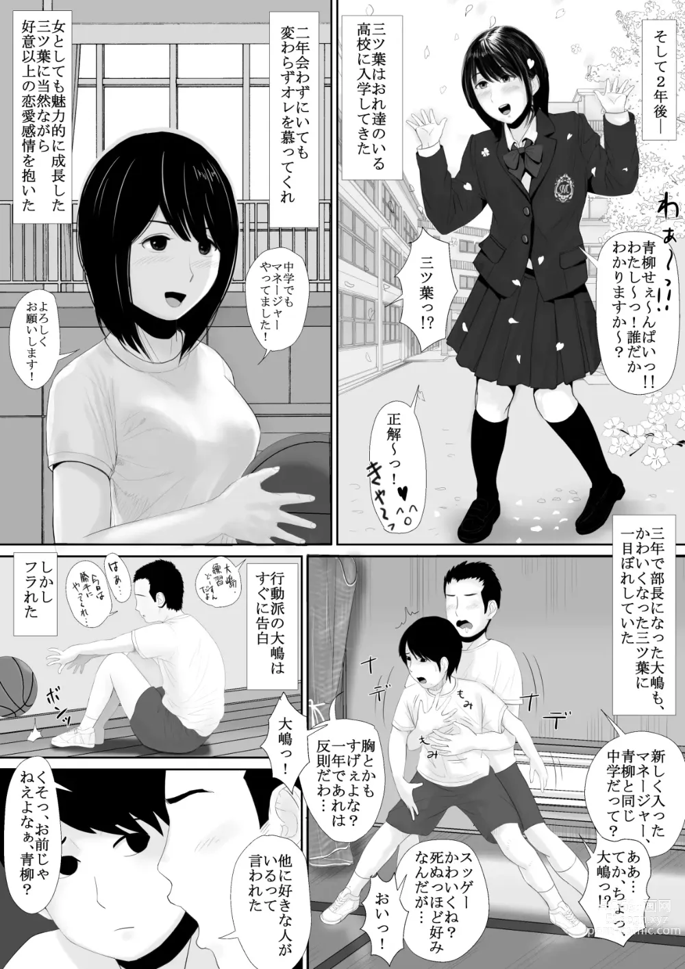 Page 11 of doujinshi Manatsu no Seiza