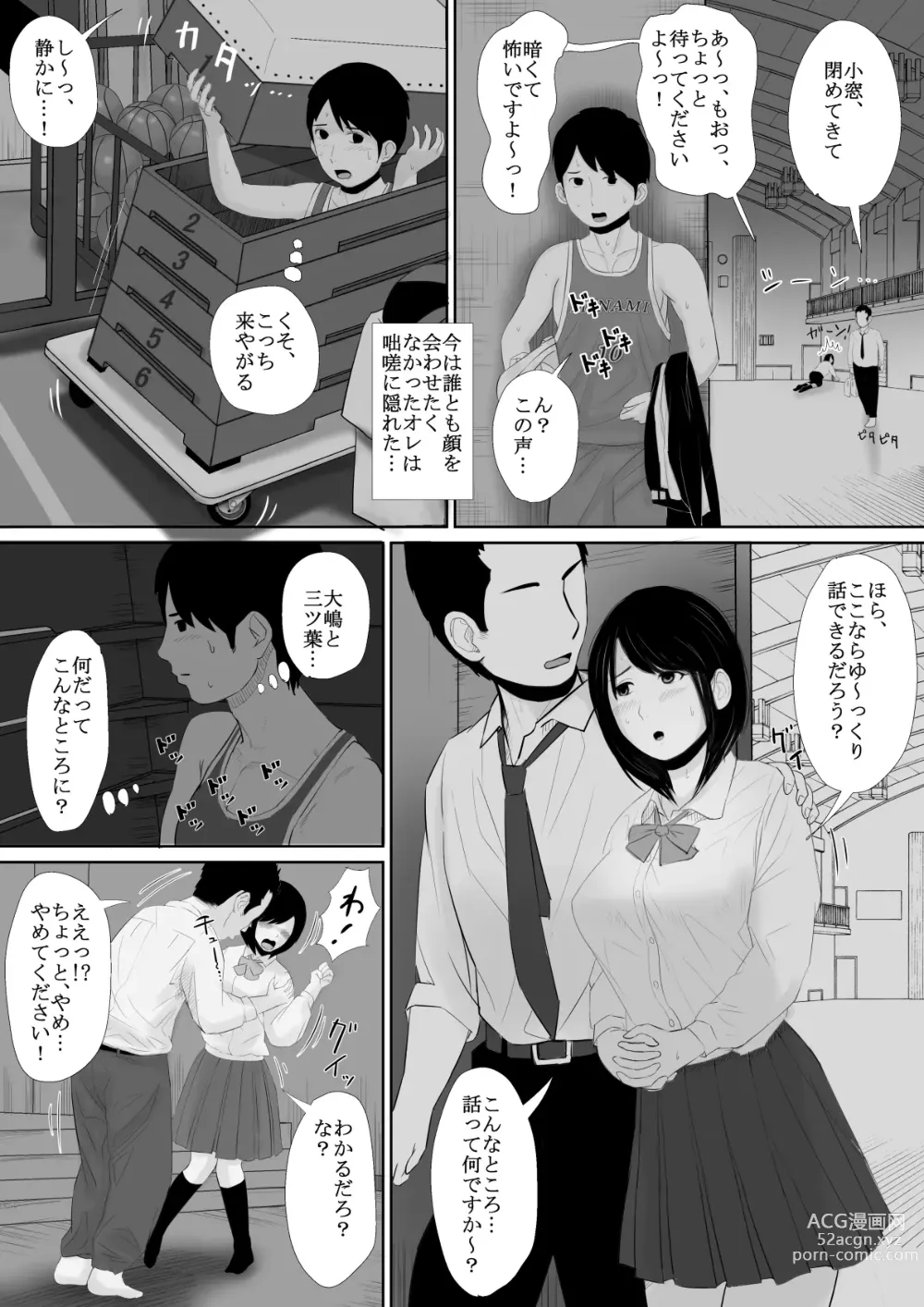 Page 14 of doujinshi Manatsu no Seiza