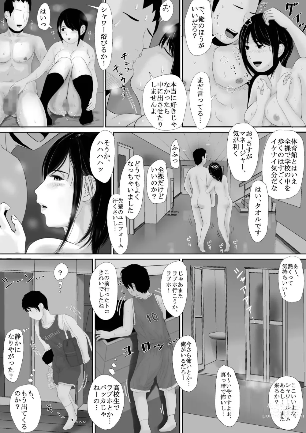 Page 44 of doujinshi Manatsu no Seiza