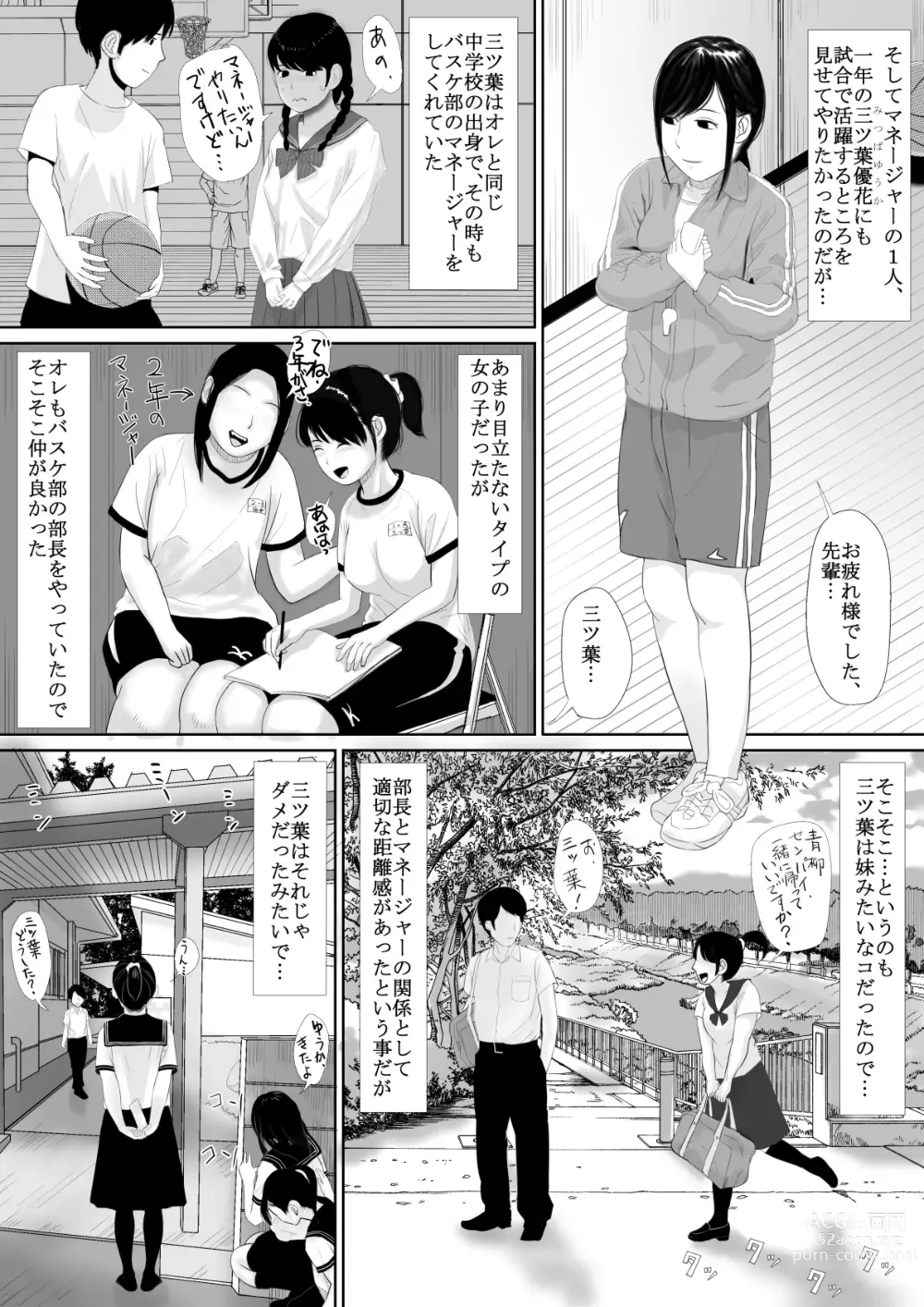 Page 9 of doujinshi Manatsu no Seiza