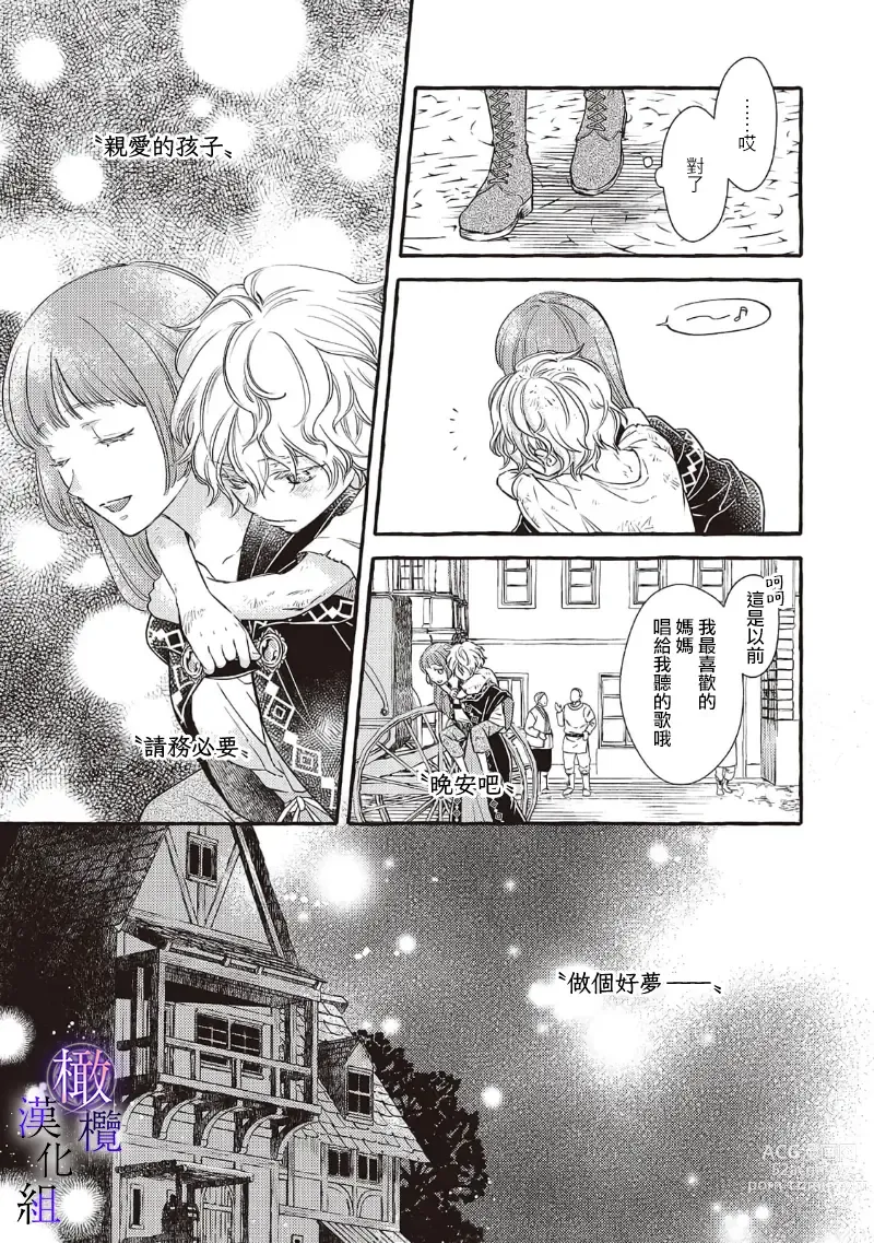 Page 102 of manga Yandere Mahoutsukai wa Sekizou no Otome shika Aisenai Majo wa Manadeshi no Atsui Kuchizuke de Tokeru Ch. 1-7｜病娇魔法使只爱石像少女 融化在爱徒热烈亲吻中的魔女~01-07