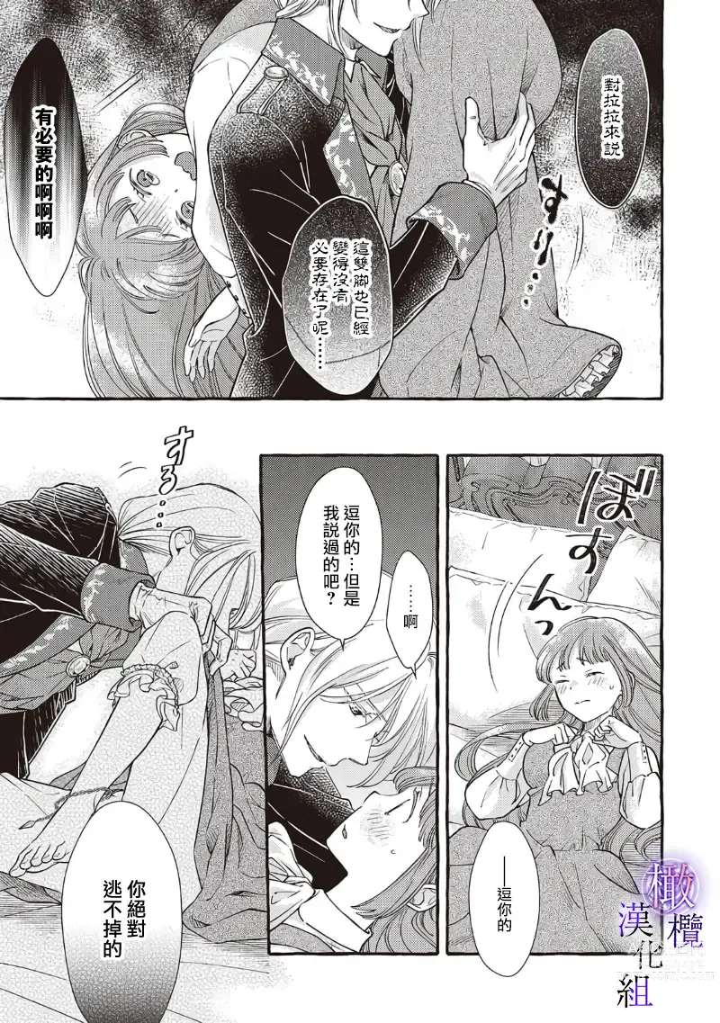 Page 174 of manga Yandere Mahoutsukai wa Sekizou no Otome shika Aisenai Majo wa Manadeshi no Atsui Kuchizuke de Tokeru Ch. 1-7｜病娇魔法使只爱石像少女 融化在爱徒热烈亲吻中的魔女~01-07