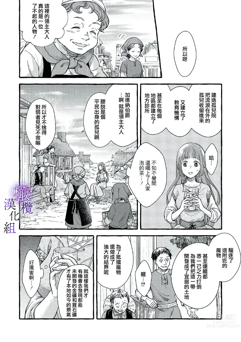 Page 54 of manga Yandere Mahoutsukai wa Sekizou no Otome shika Aisenai Majo wa Manadeshi no Atsui Kuchizuke de Tokeru Ch. 1-7｜病娇魔法使只爱石像少女 融化在爱徒热烈亲吻中的魔女~01-07