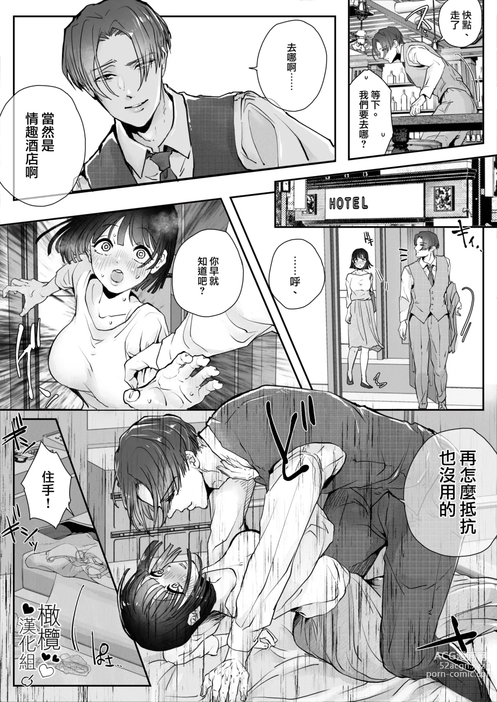 Page 12 of doujinshi mimimoto de ingo wo sasayaki nagara kossori nama sounyuu si te gan tu ki si te kuru doS karesi ga zeturin sugi te watasi ga nando i tte mo ti● ko wo nu i te kure nai【 komikku ban】｜在耳边低声淫语不忘猛烈插入的抖s男友太过绝妙，不管我去了多少次都