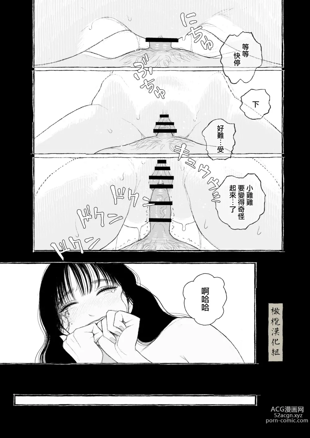 Page 41 of doujinshi haru no yo ki hi ni｜在这良辰春日里