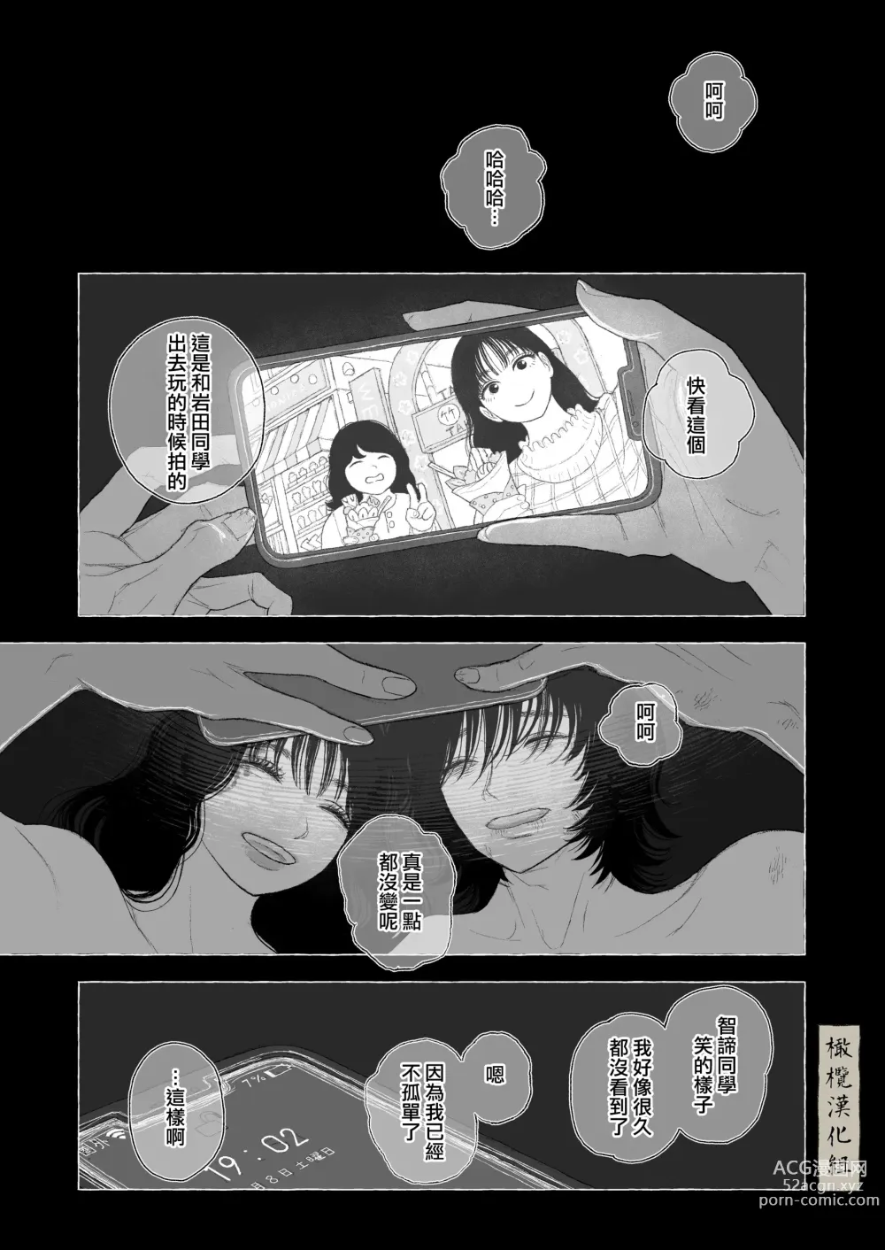 Page 46 of doujinshi haru no yo ki hi ni｜在这良辰春日里