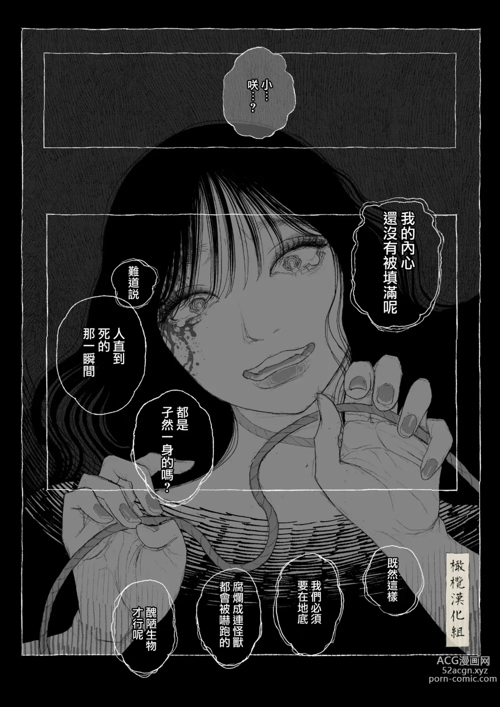 Page 50 of doujinshi haru no yo ki hi ni｜在这良辰春日里