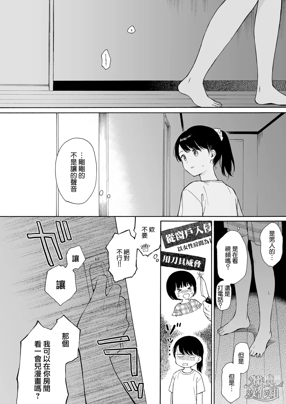 Page 6 of doujinshi yo huke no akuma｜夜晚的恶魔