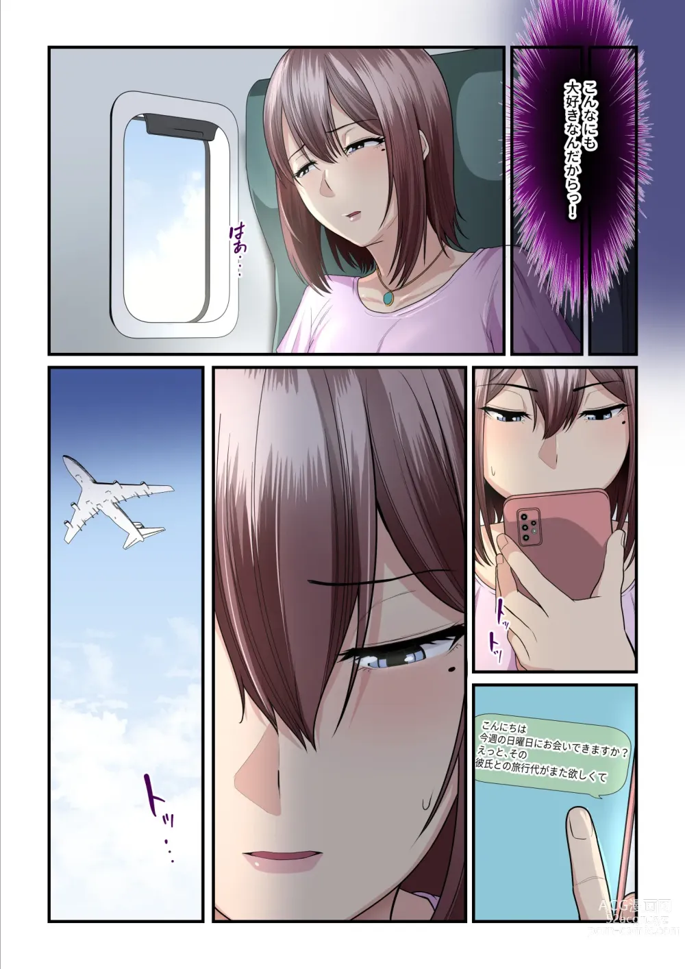 Page 20 of doujinshi Pakokatsu Oji-san to Kaede-chan 2