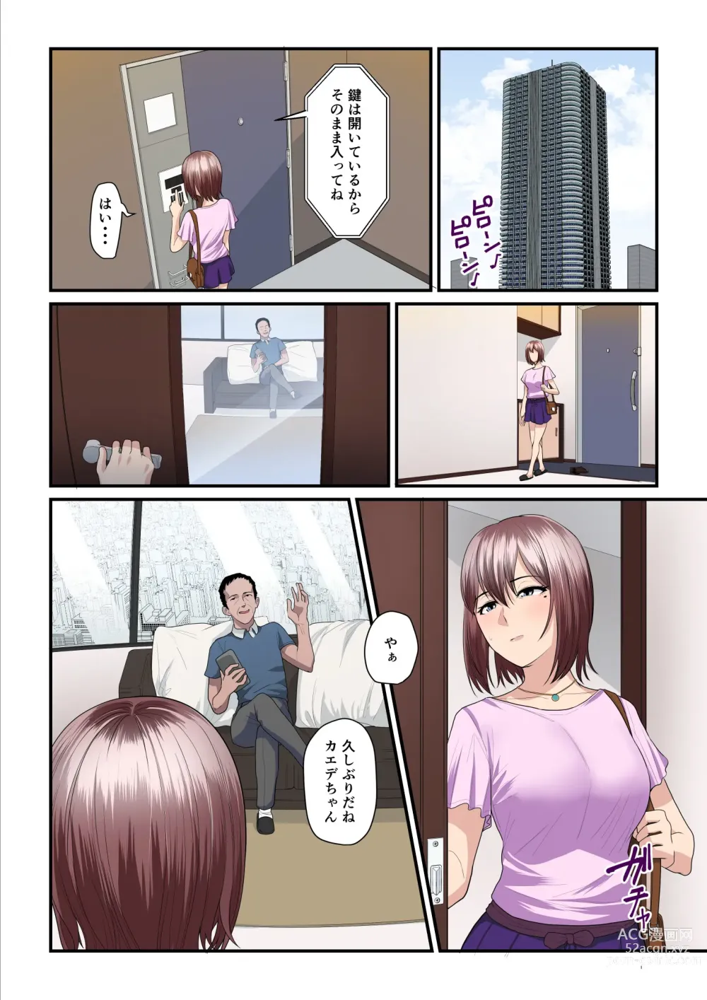 Page 21 of doujinshi Pakokatsu Oji-san to Kaede-chan 2