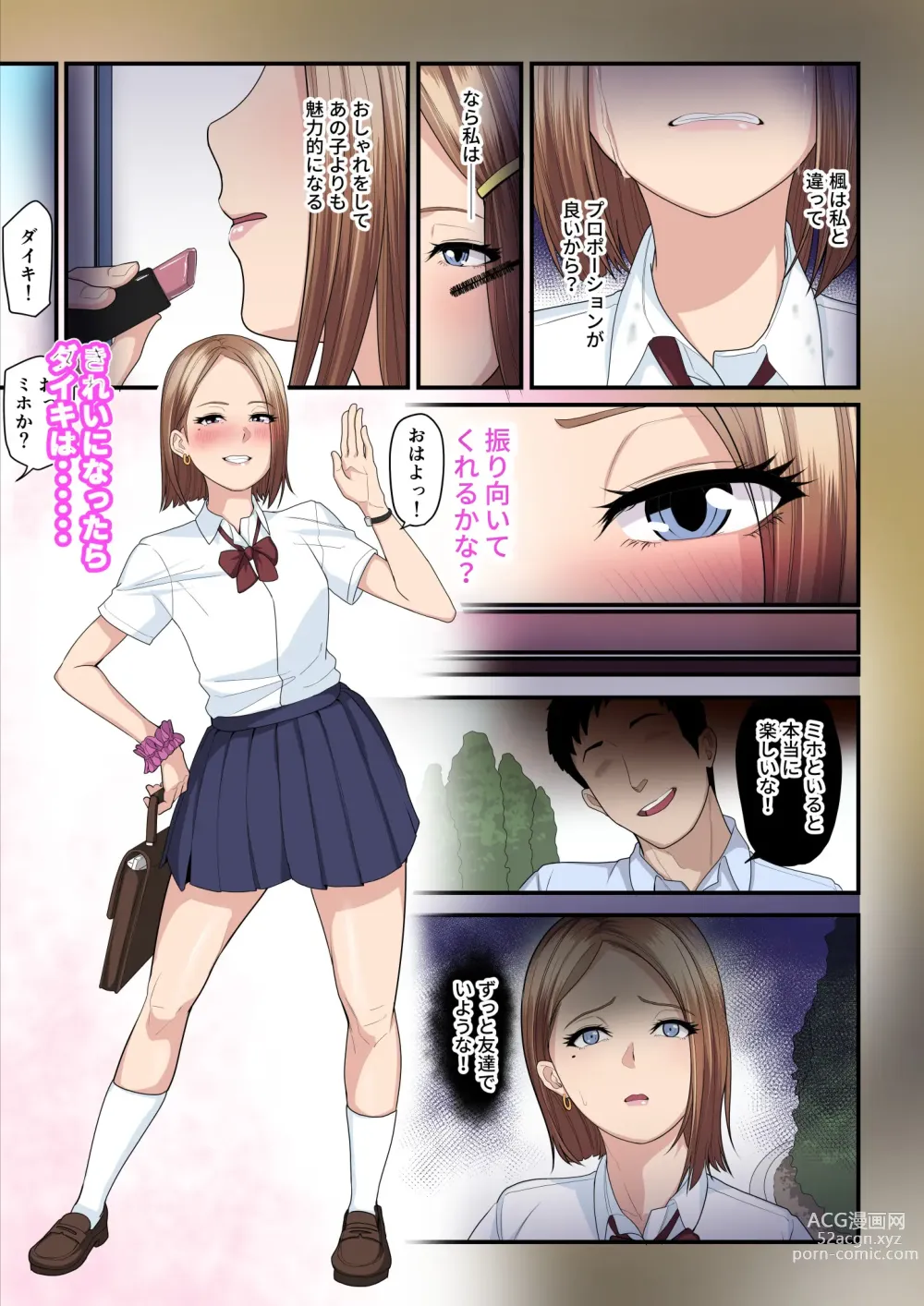 Page 5 of doujinshi Pakokatsu Oji-san to Kaede-chan 2