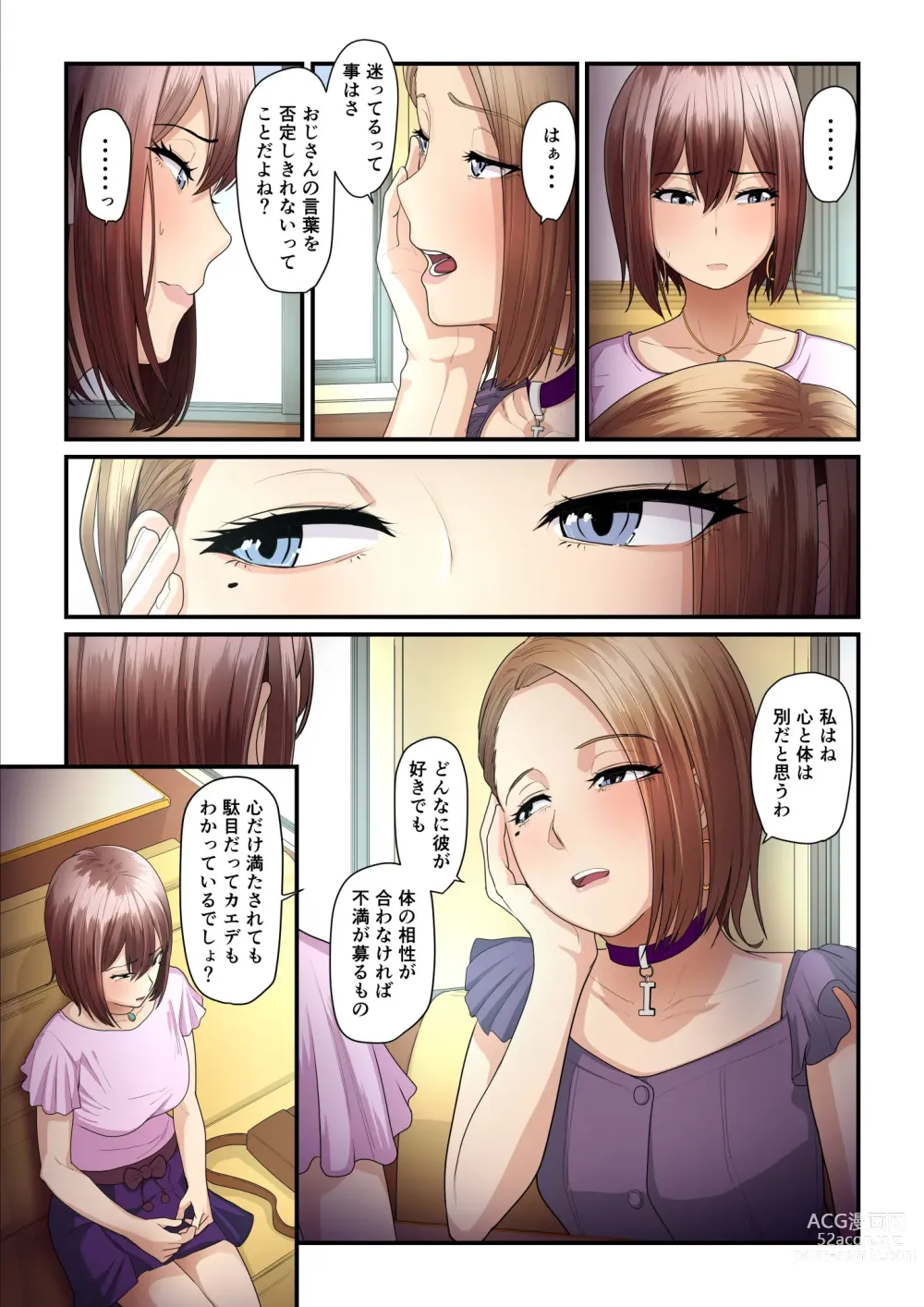 Page 53 of doujinshi Pakokatsu Oji-san to Kaede-chan 2