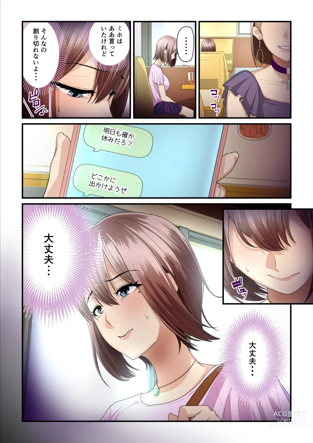 Page 56 of doujinshi Pakokatsu Oji-san to Kaede-chan 2