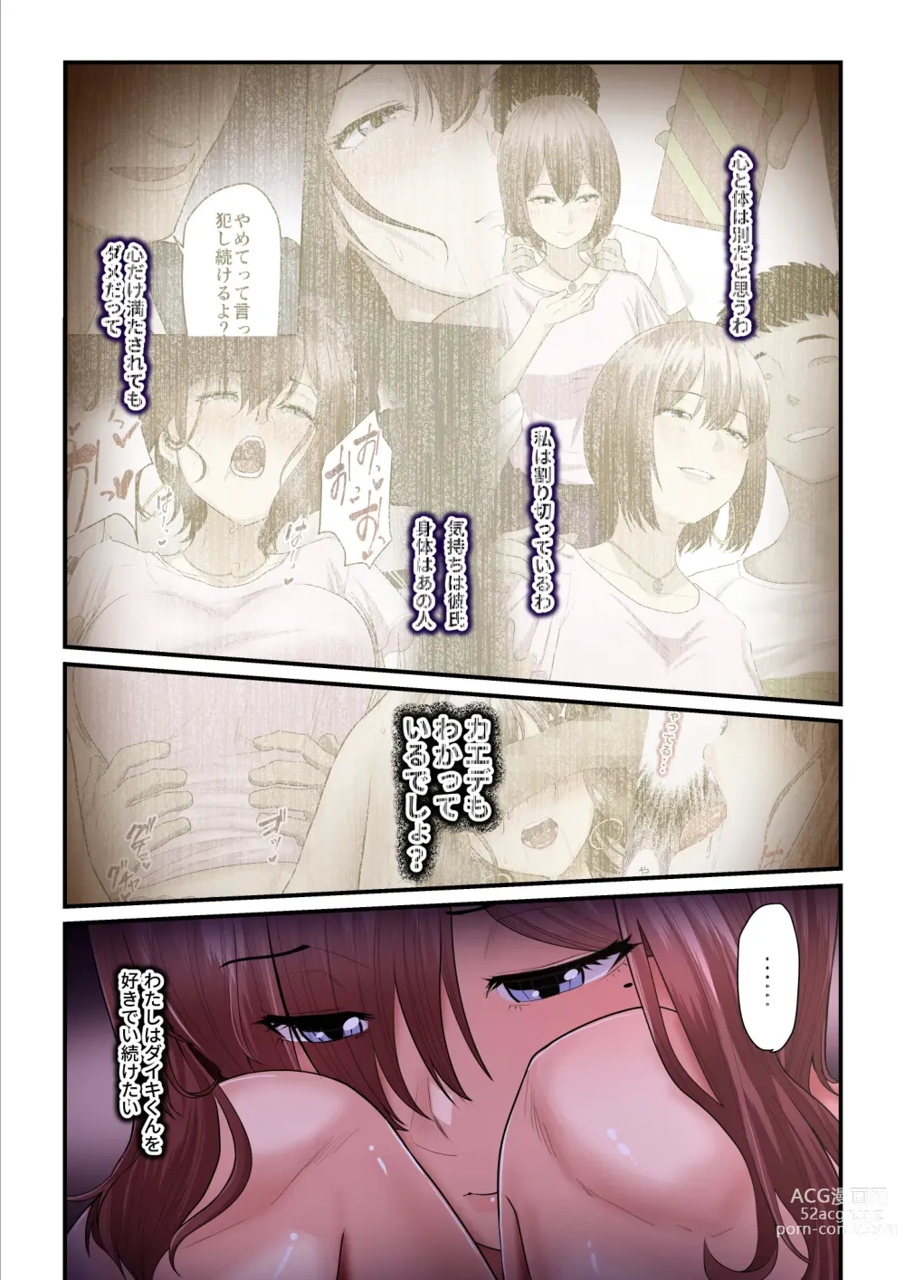 Page 62 of doujinshi Pakokatsu Oji-san to Kaede-chan 2