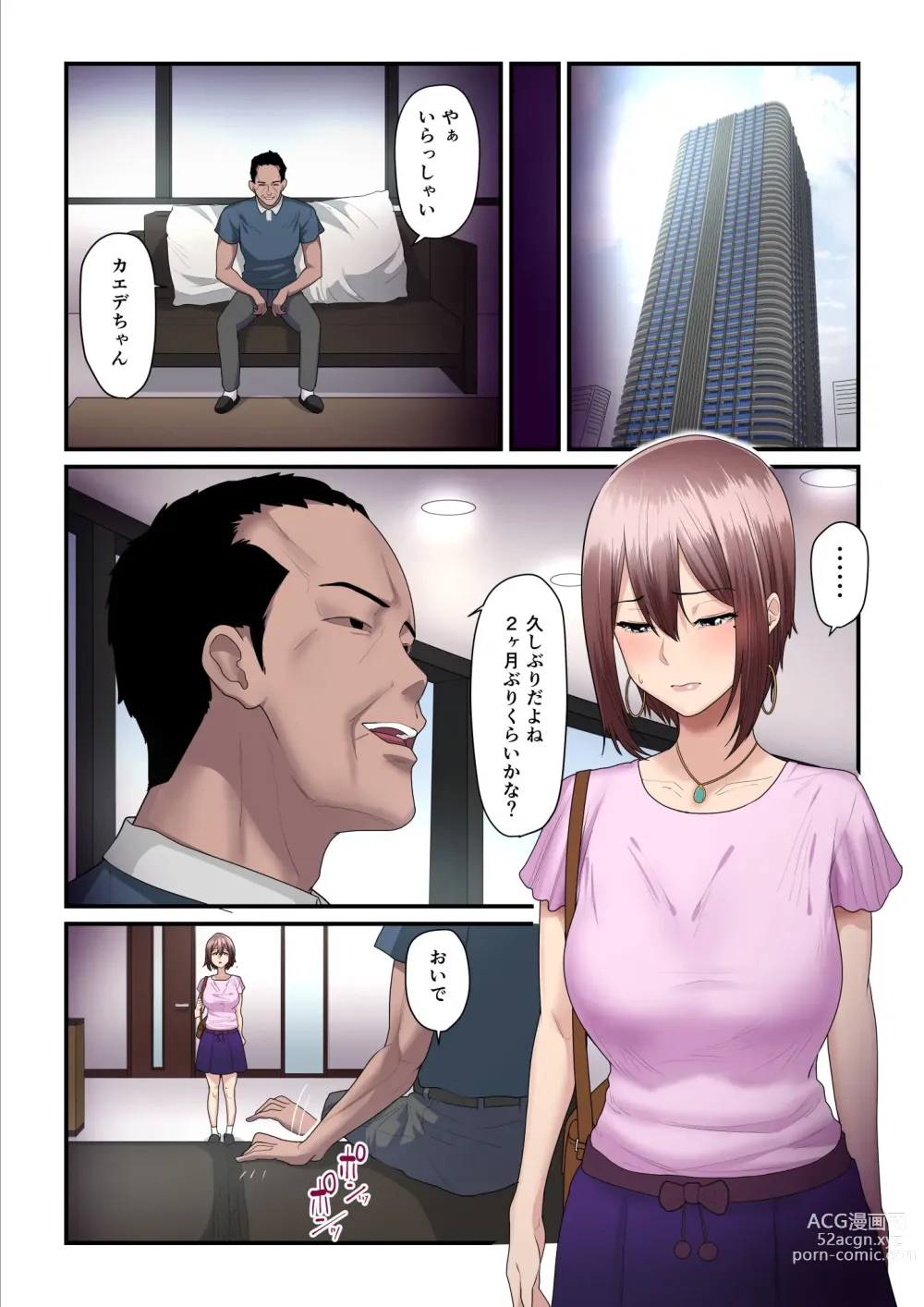 Page 64 of doujinshi Pakokatsu Oji-san to Kaede-chan 2