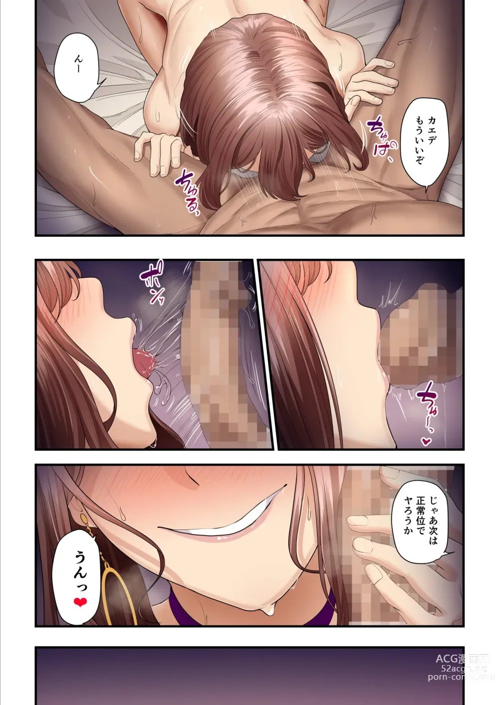 Page 84 of doujinshi Pakokatsu Oji-san to Kaede-chan 2