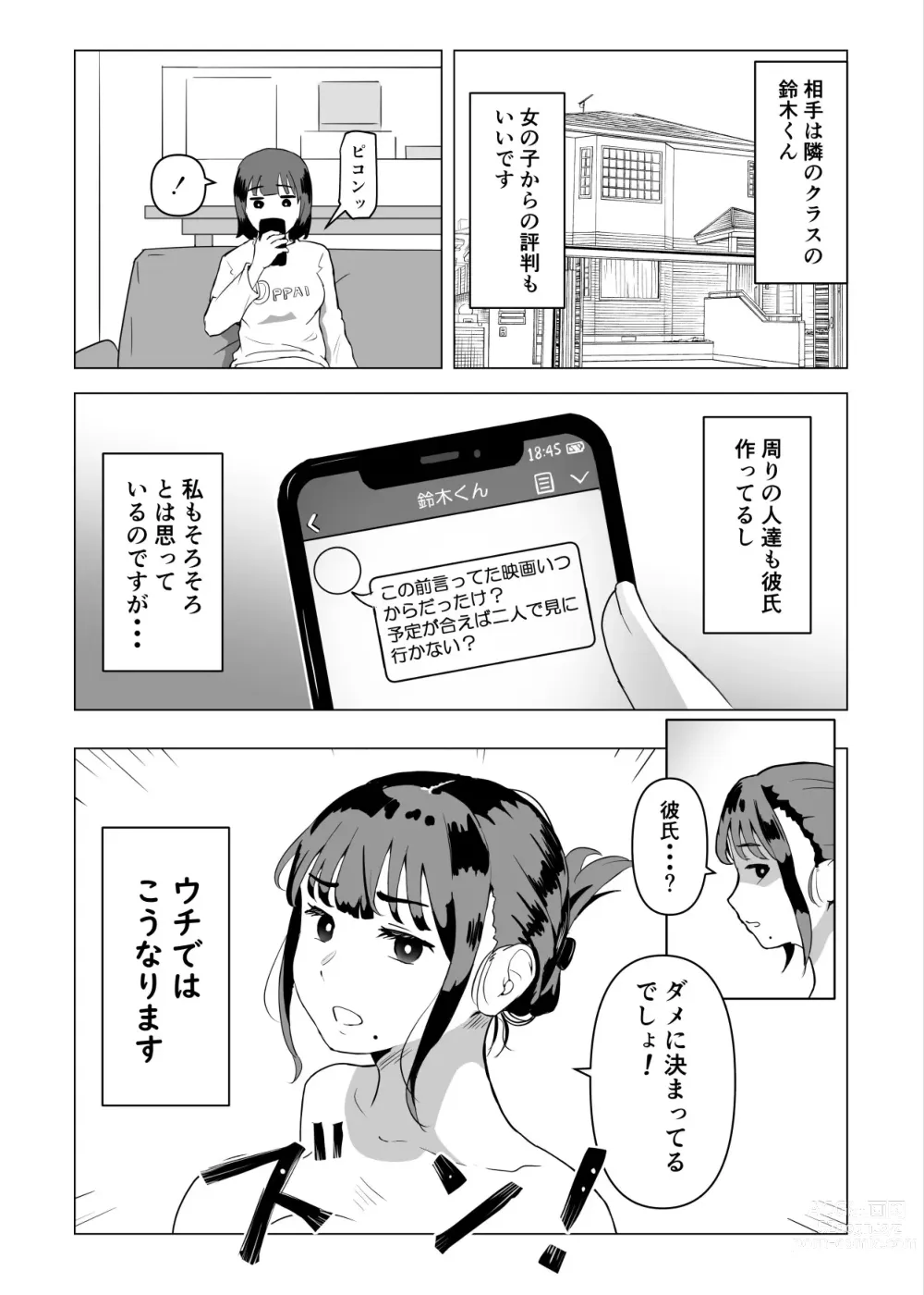 Page 39 of doujinshi Uchi de wa Kazoku Sex wa Joushiki Rashii