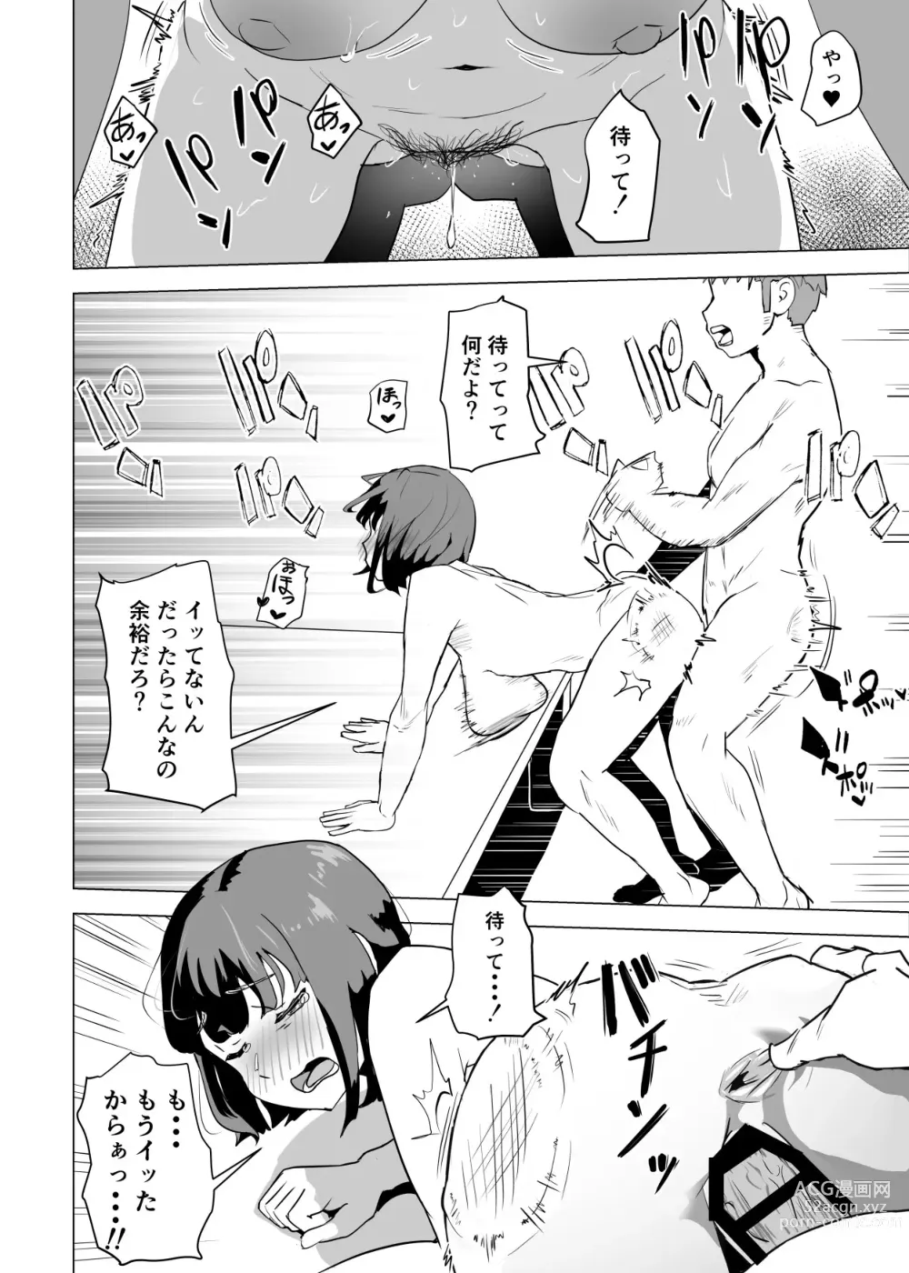 Page 55 of doujinshi Uchi de wa Kazoku Sex wa Joushiki Rashii