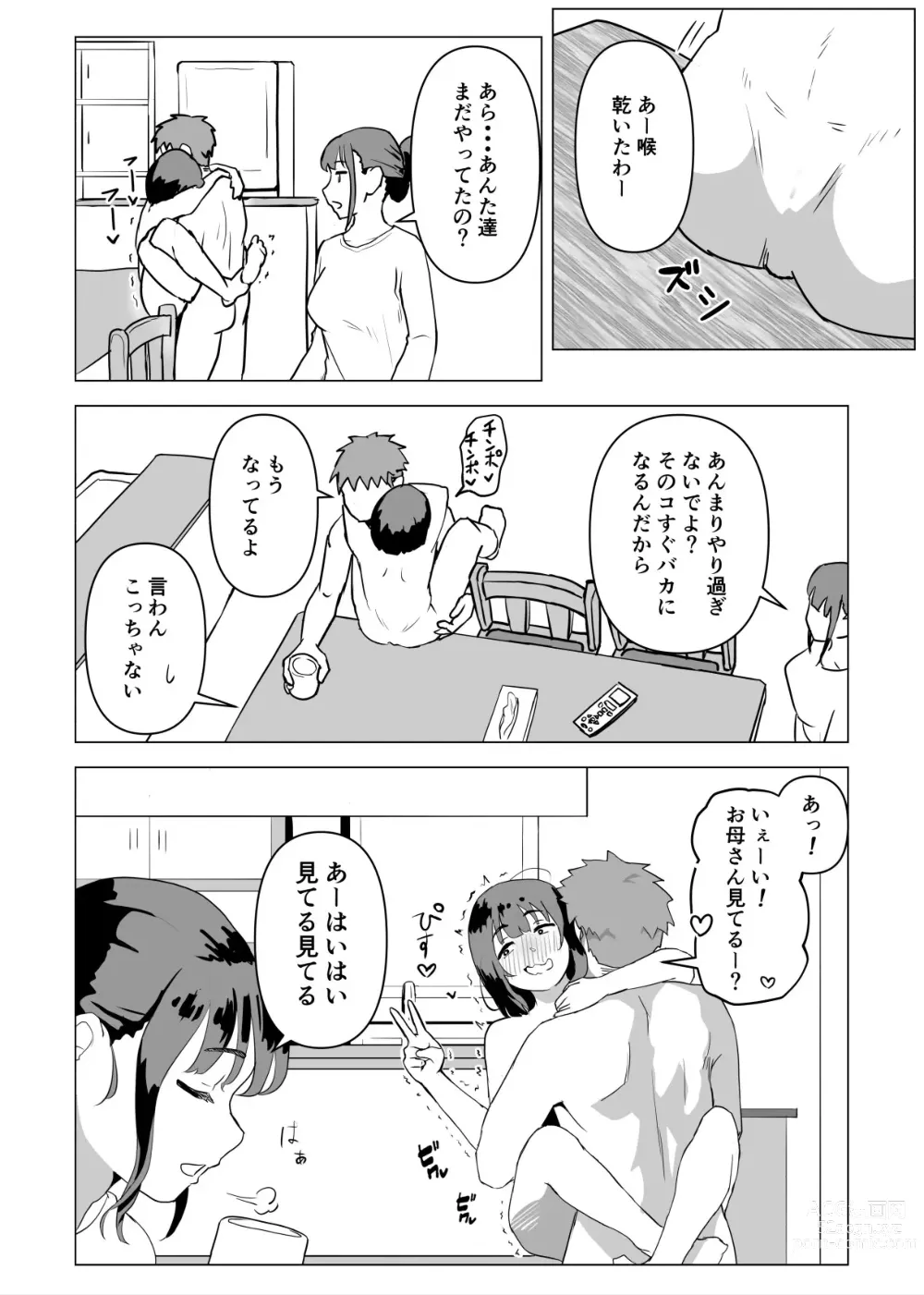 Page 61 of doujinshi Uchi de wa Kazoku Sex wa Joushiki Rashii