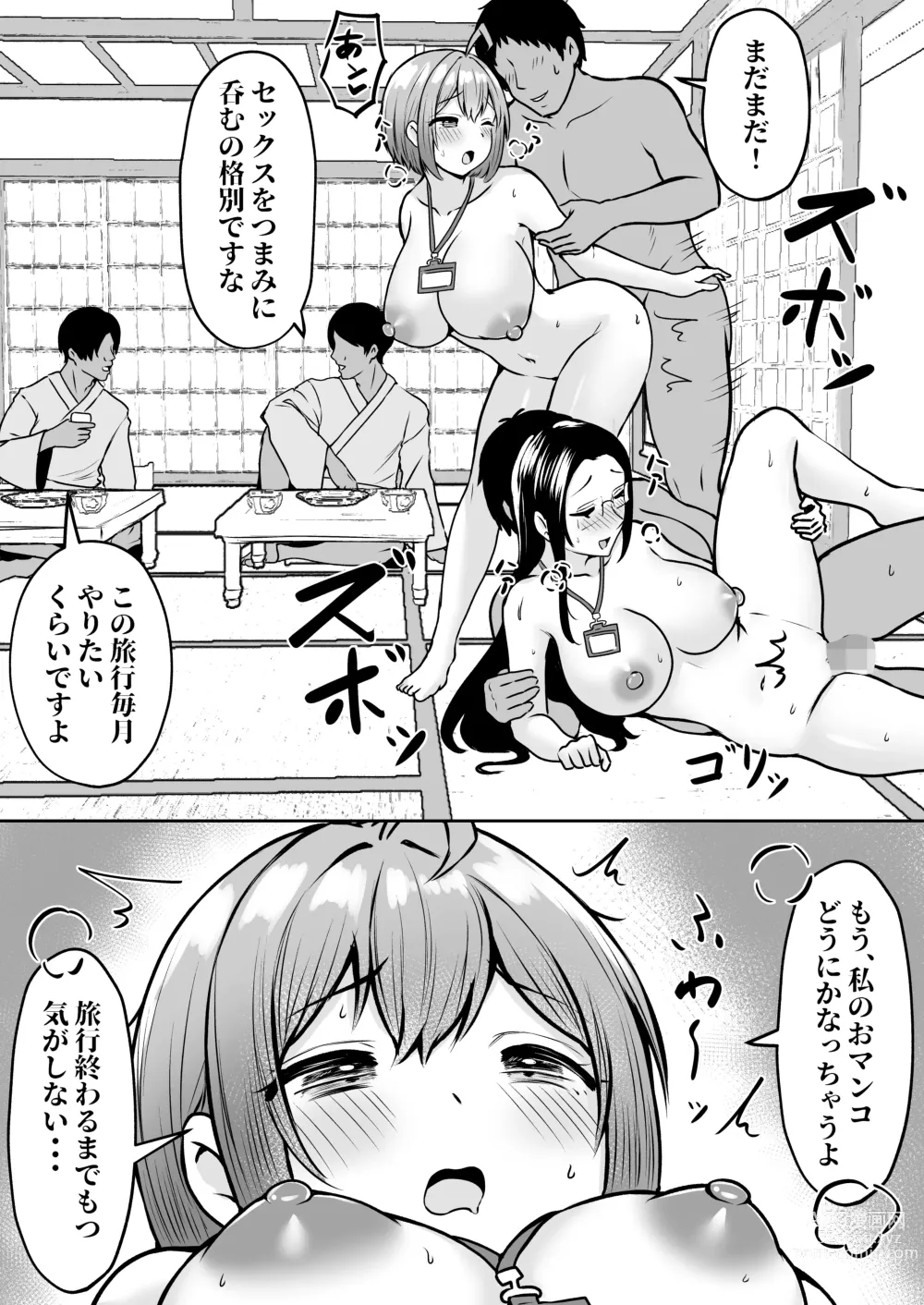 Page 34 of doujinshi Watashi no Haizoku Saki wa Seishori-ka 2 ~Natsu no Shain Ryokou Hen~