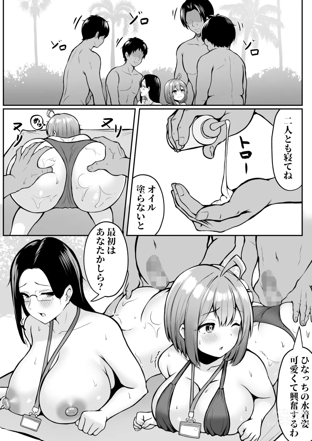 Page 10 of doujinshi Watashi no Haizoku Saki wa Seishori-ka 2 ~Natsu no Shain Ryokou Hen~