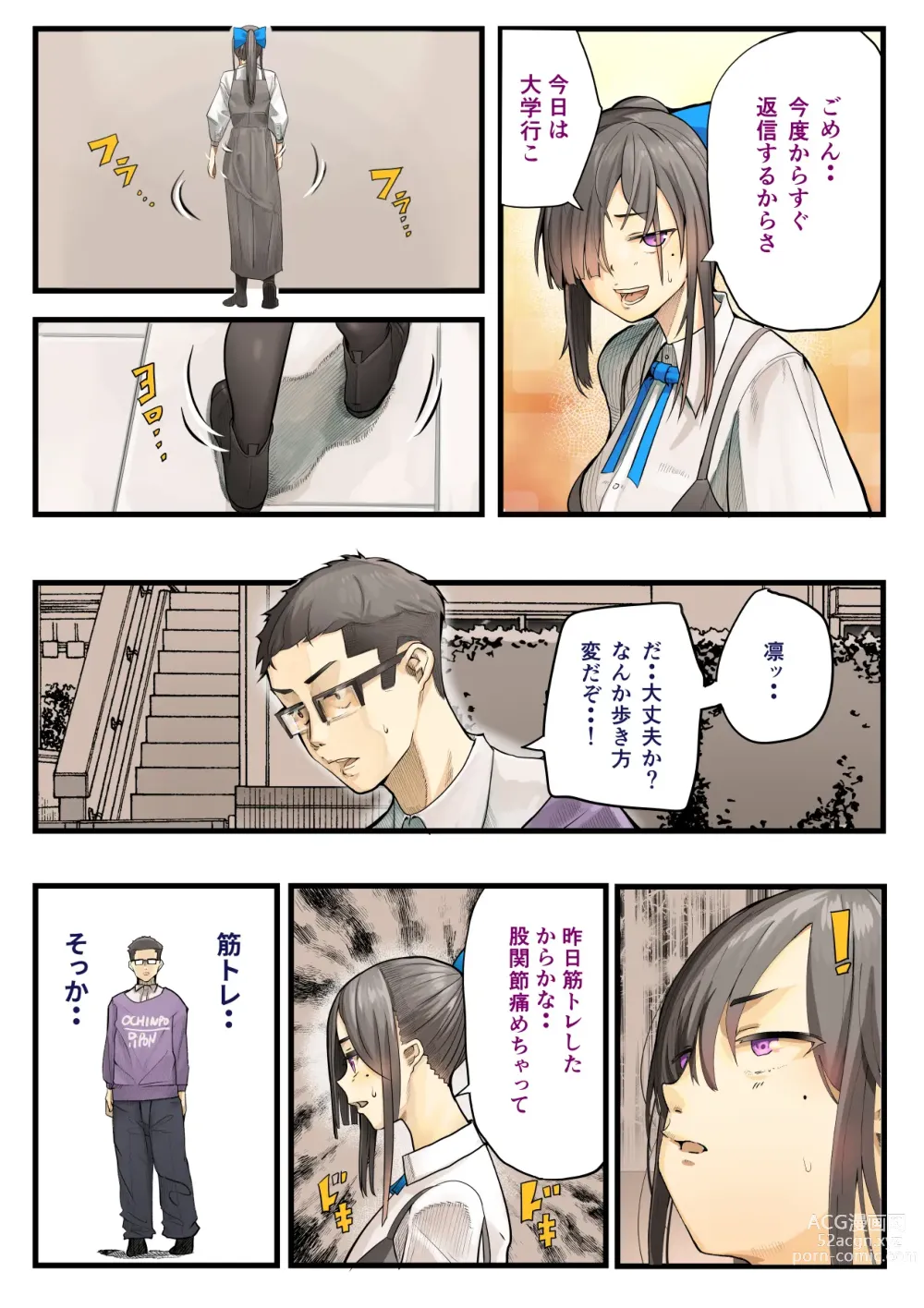 Page 59 of doujinshi Kimi no Maku o Yaburu no wa Boku dato Omotteta.. InCha NTR Monogatari -BSS Hen-