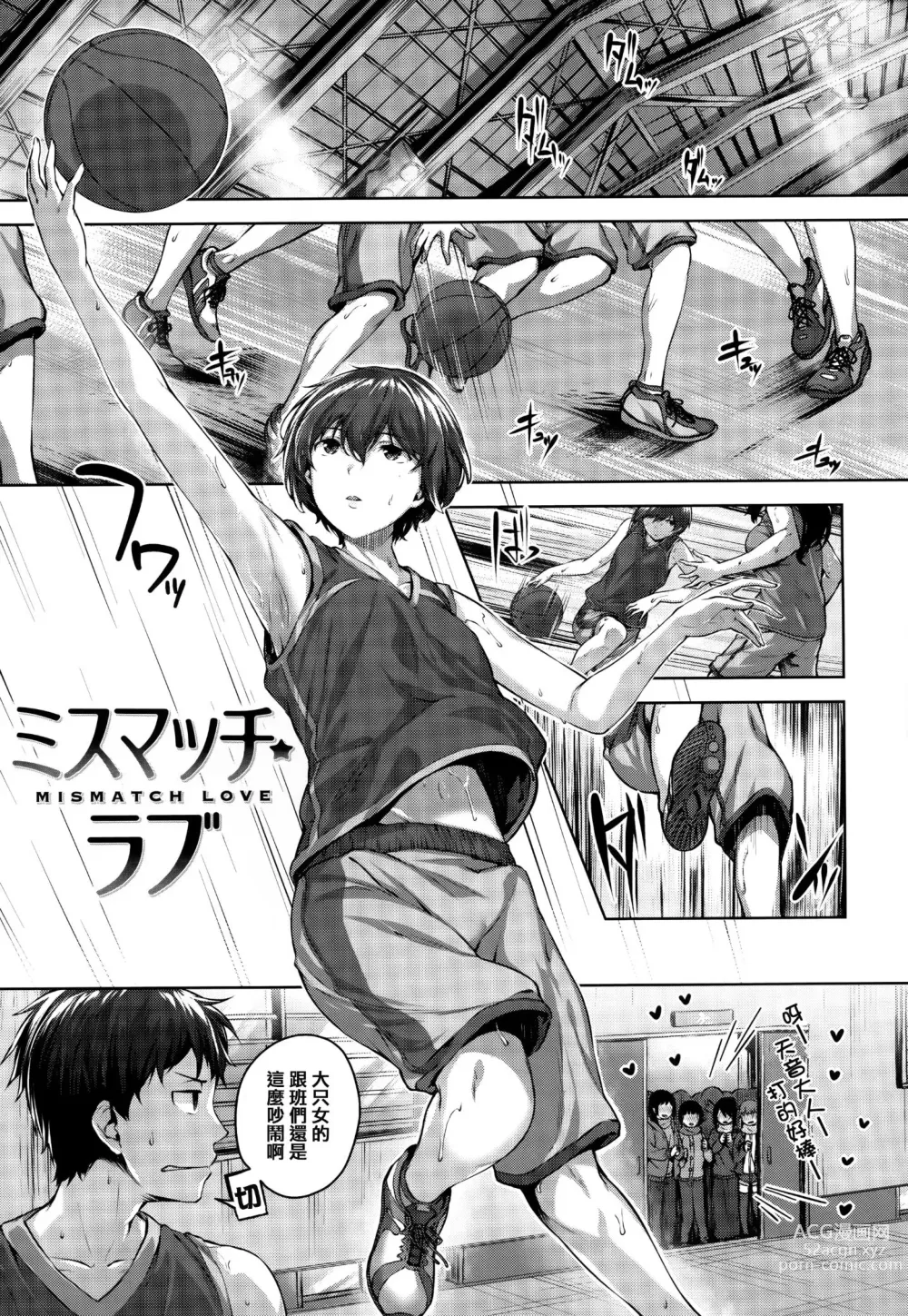 Page 110 of manga Nureta Hana no Nioi - Scent of Wet Flower (uncensored)