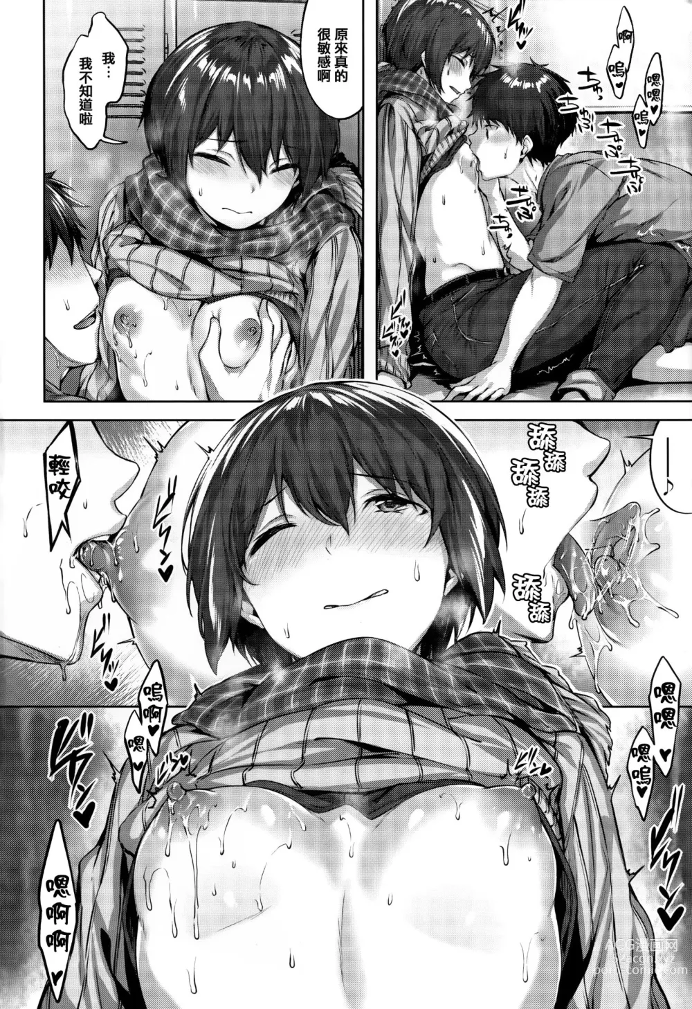 Page 117 of manga Nureta Hana no Nioi - Scent of Wet Flower (uncensored)