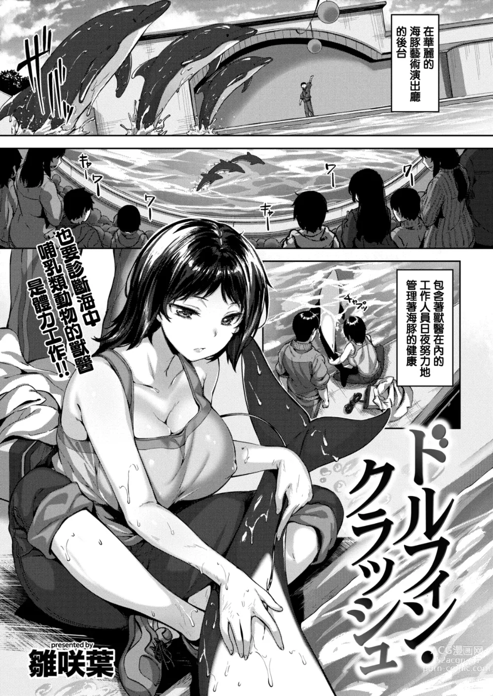 Page 126 of manga Nureta Hana no Nioi - Scent of Wet Flower (uncensored)