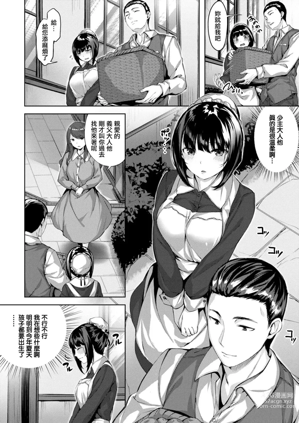 Page 145 of manga Nureta Hana no Nioi - Scent of Wet Flower (uncensored)