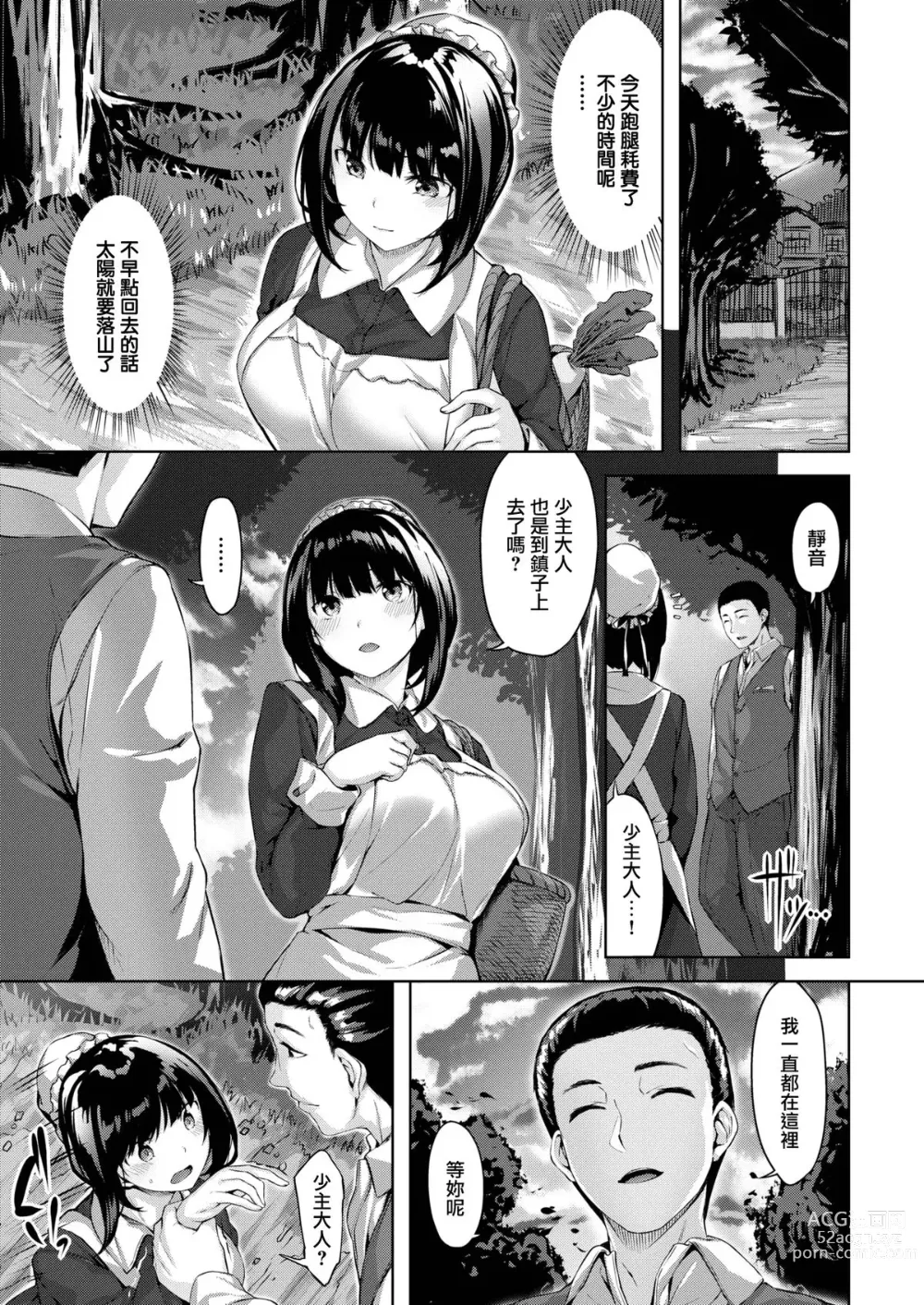 Page 146 of manga Nureta Hana no Nioi - Scent of Wet Flower (uncensored)