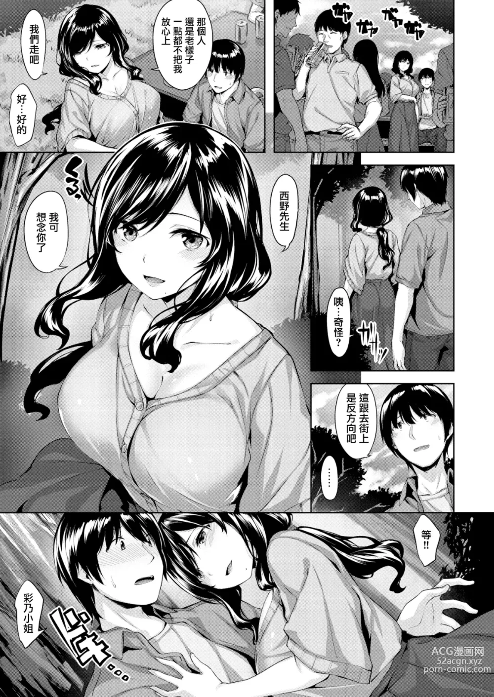 Page 28 of manga Nureta Hana no Nioi - Scent of Wet Flower (uncensored)