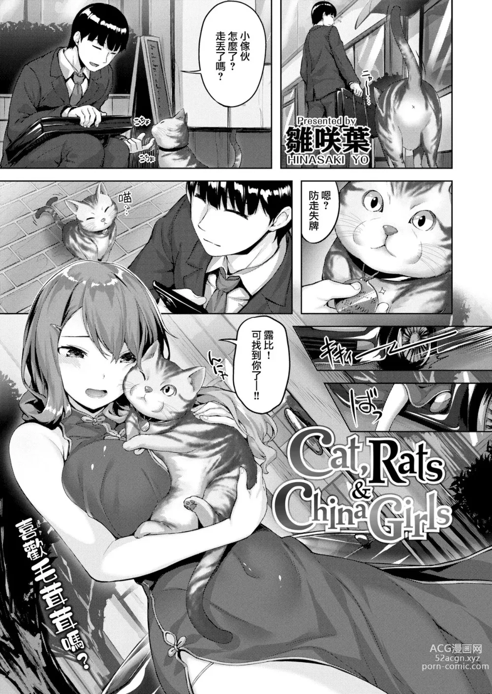 Page 42 of manga Nureta Hana no Nioi - Scent of Wet Flower (uncensored)