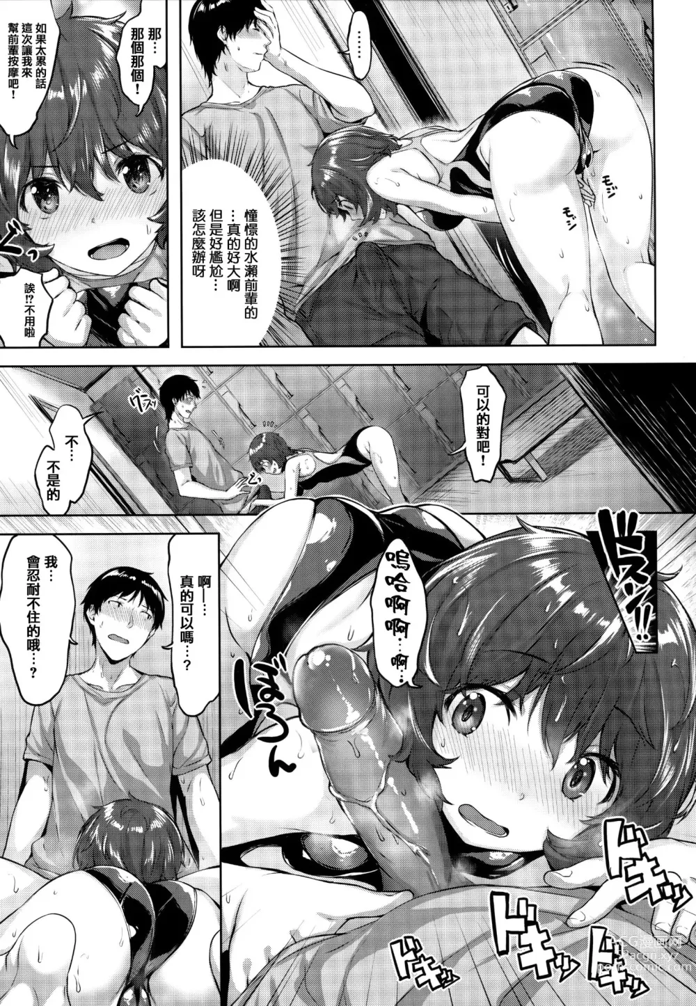 Page 96 of manga Nureta Hana no Nioi - Scent of Wet Flower (uncensored)