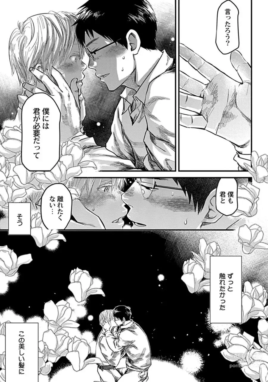 Page 13 of manga Mure Ochiru Shiroi Hana 3