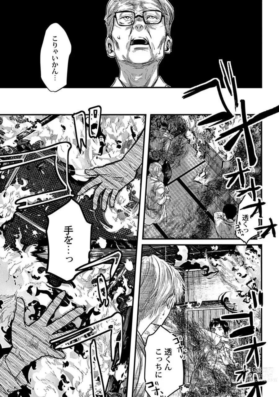 Page 27 of manga Mure Ochiru Shiroi Hana 3