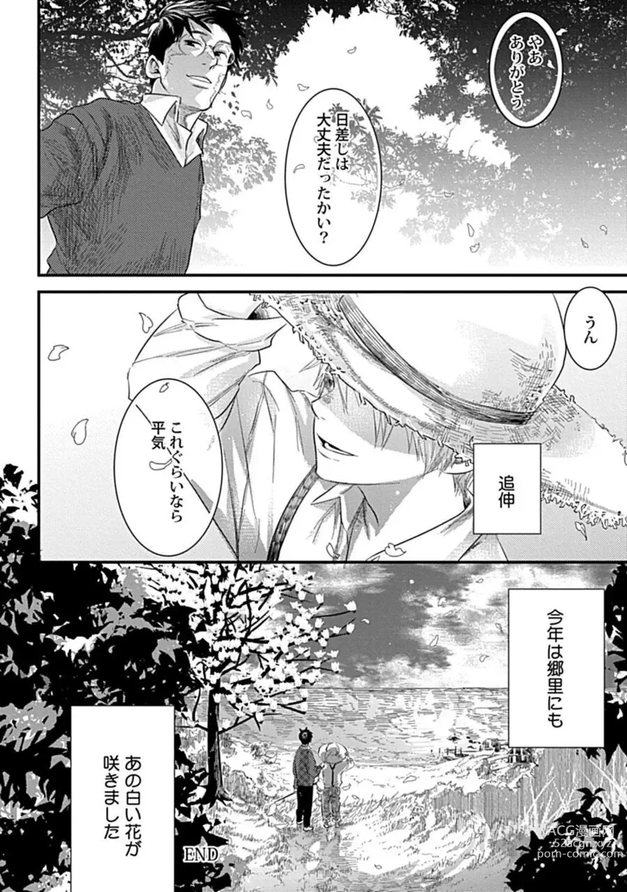 Page 34 of manga Mure Ochiru Shiroi Hana 3