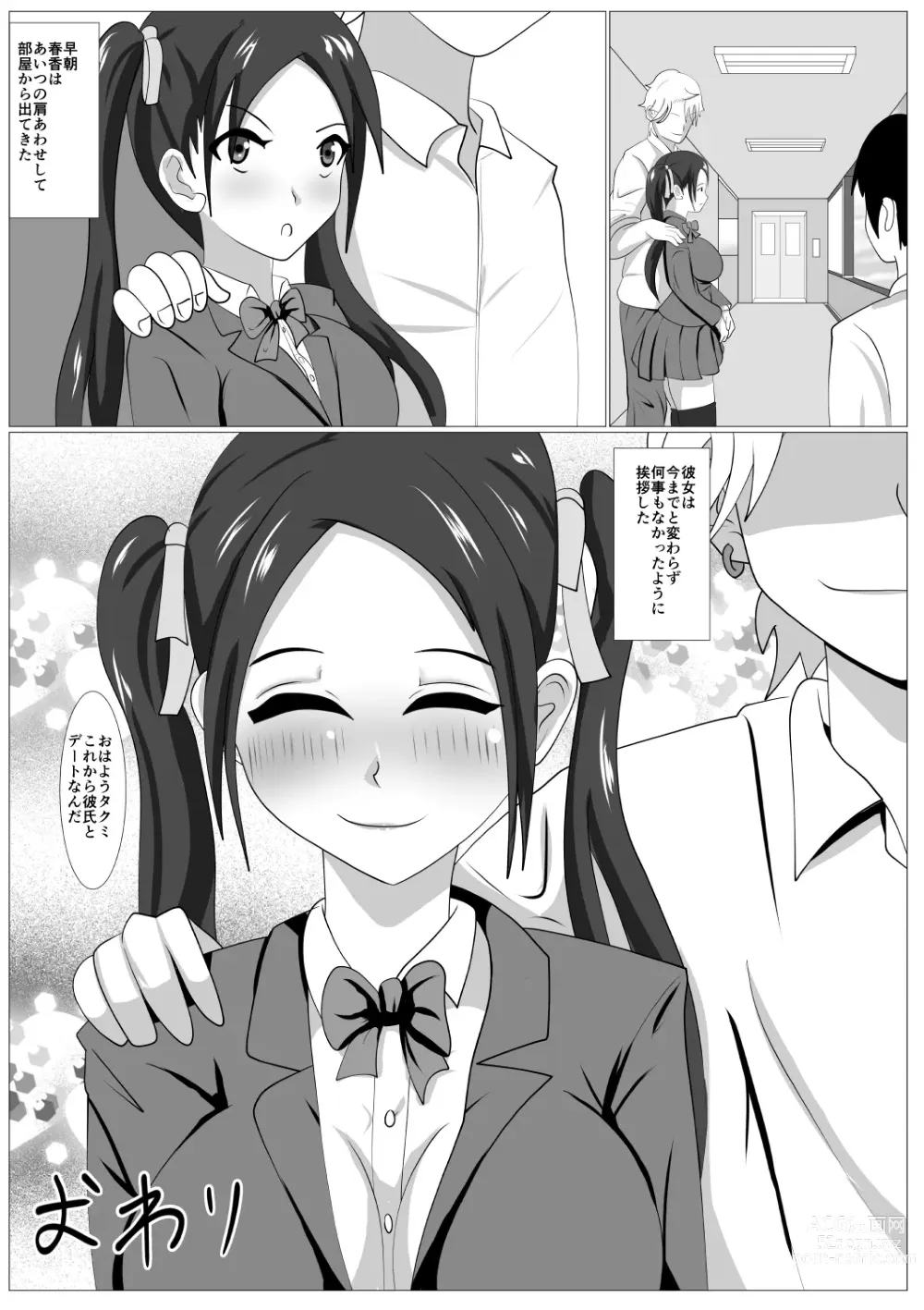 Page 47 of doujinshi Tsuntorare