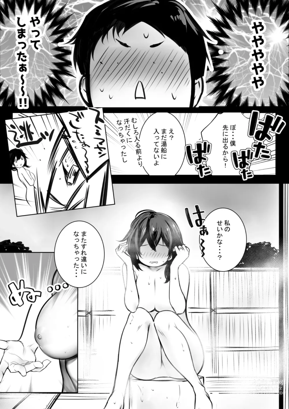 Page 16 of doujinshi Boku ga Saki ni Suki datta Gibo ga Yarichin no Charao-tachi ni Tanetsuke Sareru Natsu 2