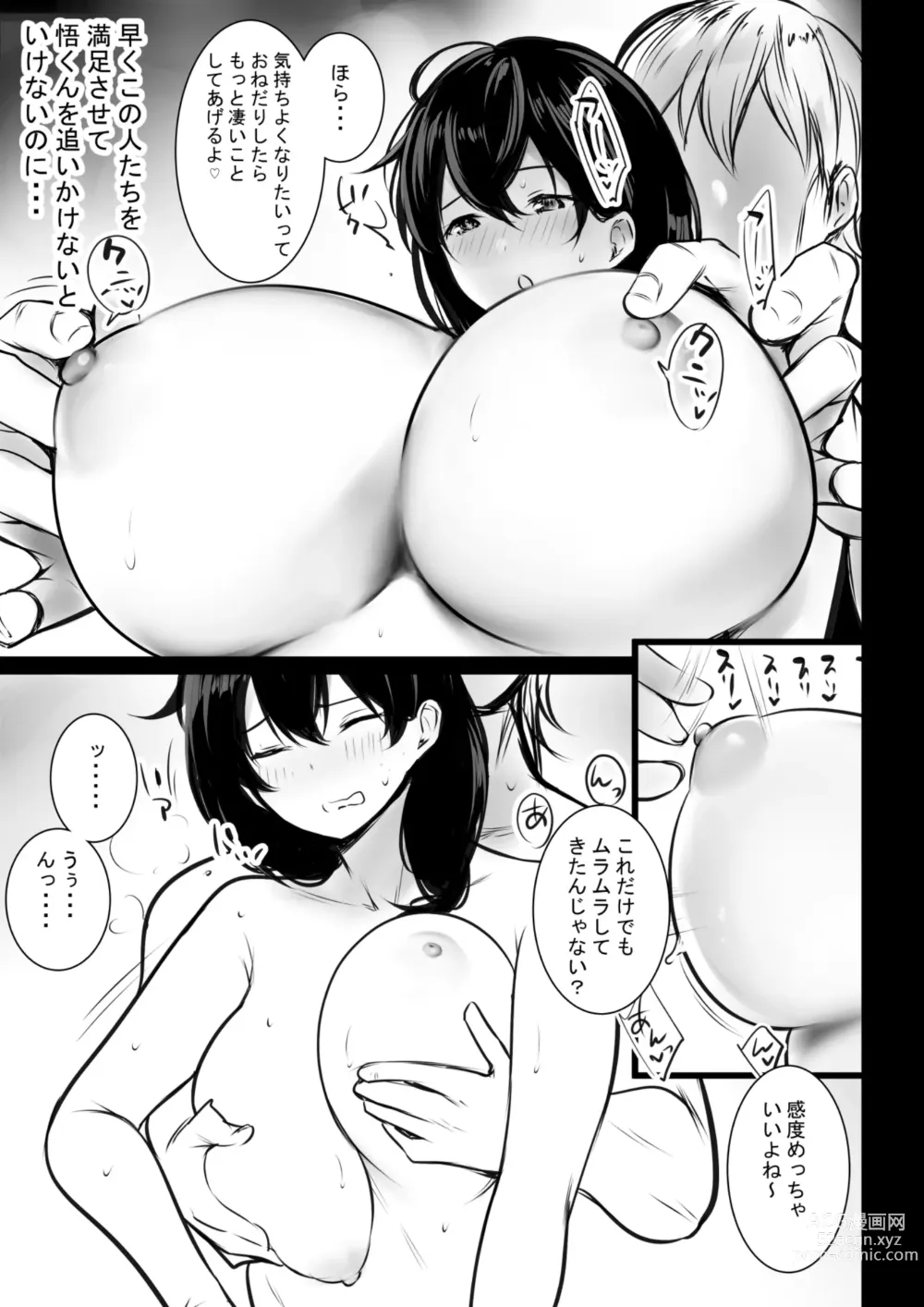 Page 19 of doujinshi Boku ga Saki ni Suki datta Gibo ga Yarichin no Charao-tachi ni Tanetsuke Sareru Natsu 2