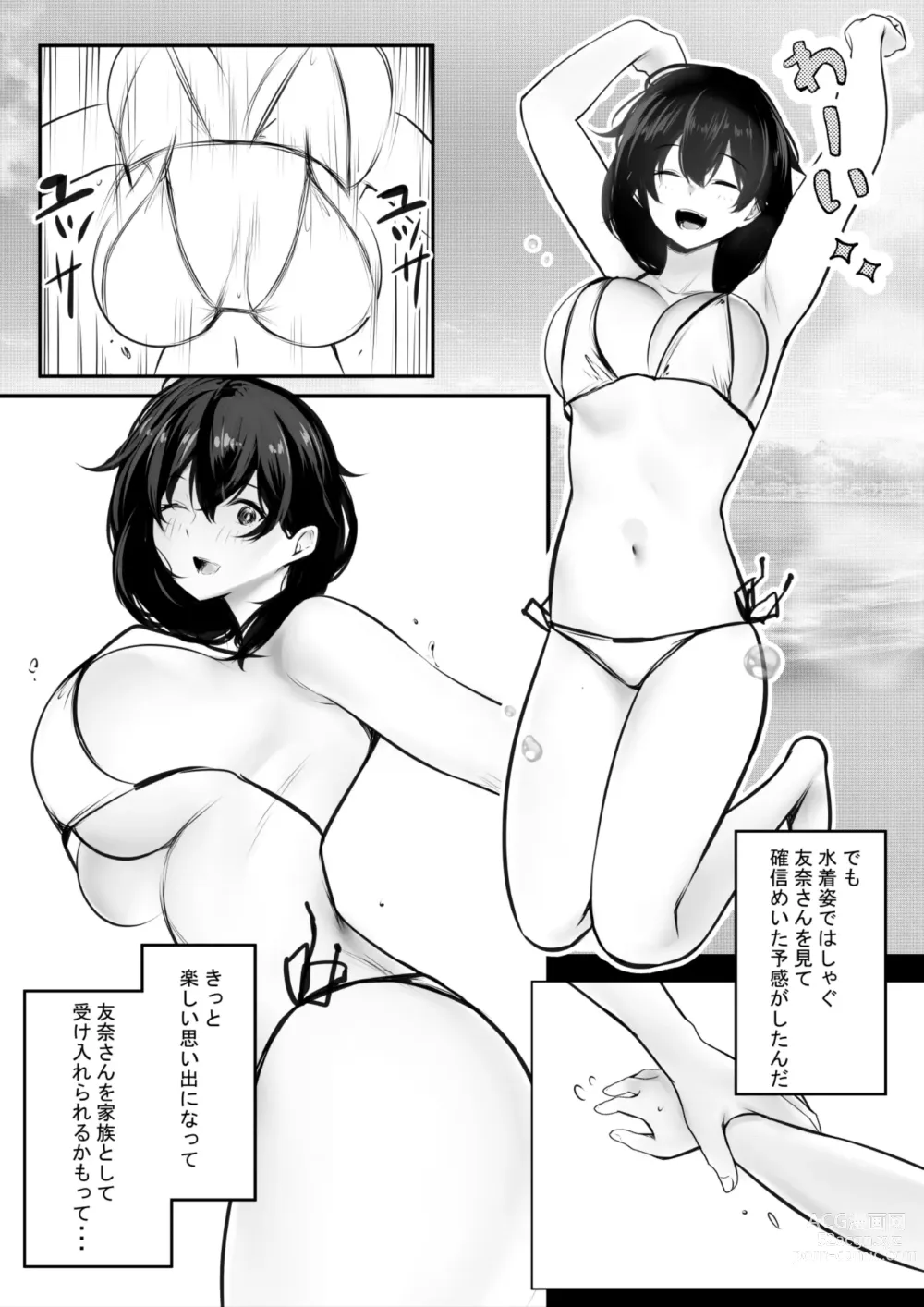 Page 4 of doujinshi Boku ga Saki ni Suki datta Gibo ga Yarichin no Charao-tachi ni Tanetsuke Sareru Natsu 2