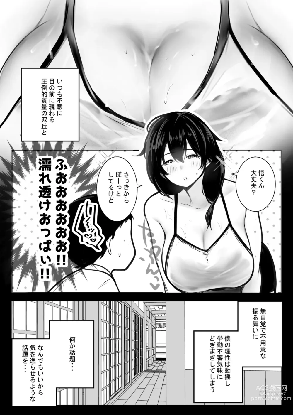 Page 6 of doujinshi Boku ga Saki ni Suki datta Gibo ga Yarichin no Charao-tachi ni Tanetsuke Sareru Natsu 2