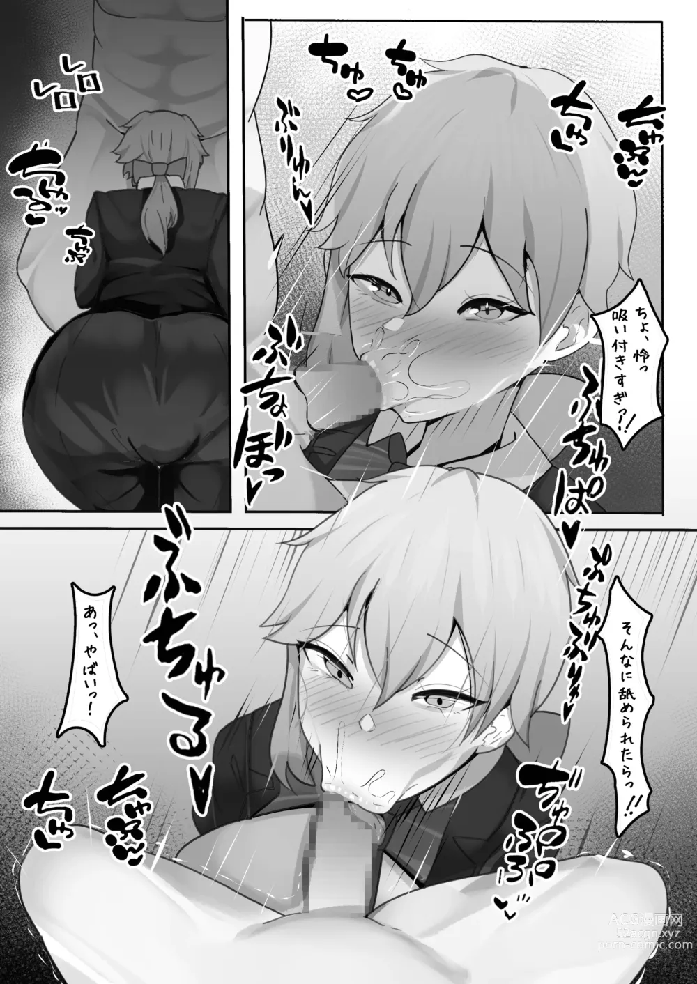 Page 11 of doujinshi Gakuen no Ouji-sama wa Boku dake no Mesu Shitsuji