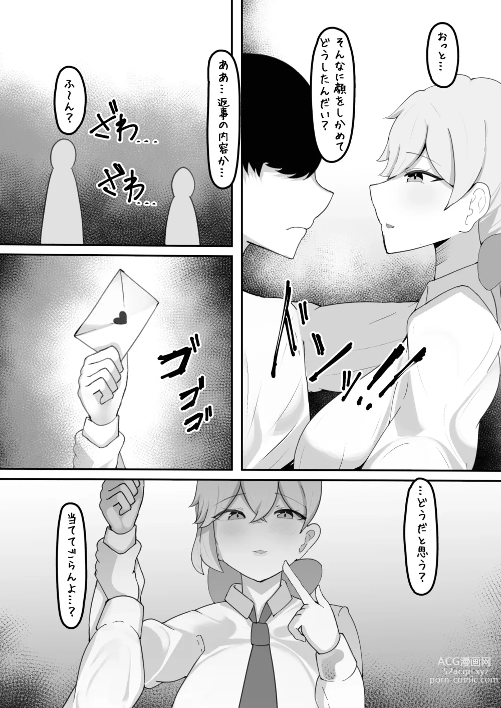 Page 23 of doujinshi Gakuen no Ouji-sama wa Boku dake no Mesu Shitsuji