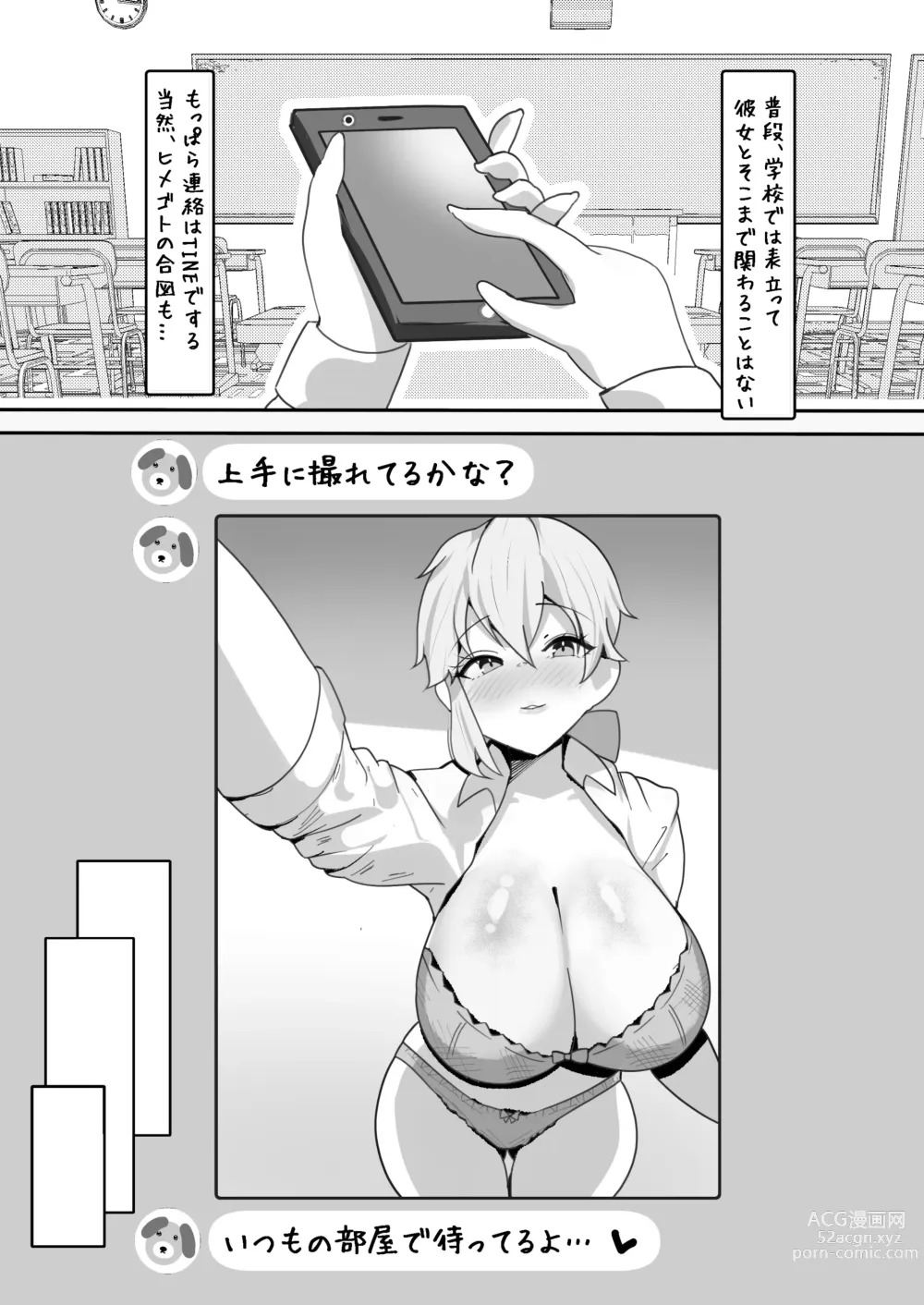 Page 6 of doujinshi Gakuen no Ouji-sama wa Boku dake no Mesu Shitsuji