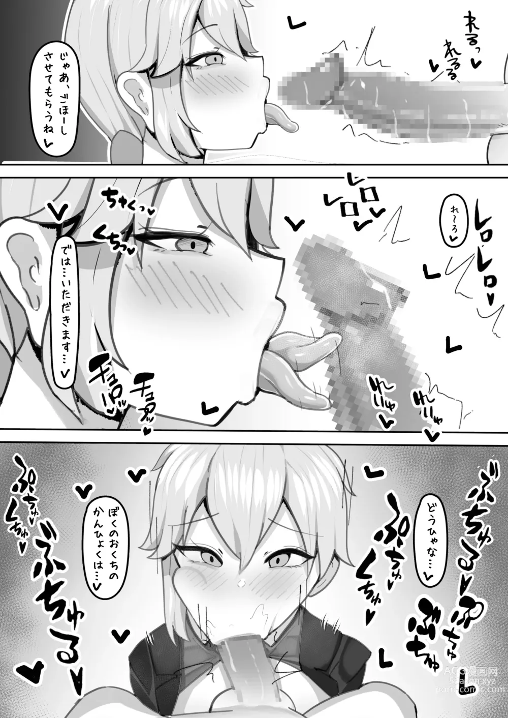 Page 10 of doujinshi Gakuen no Ouji-sama wa Boku dake no Mesu Shitsuji