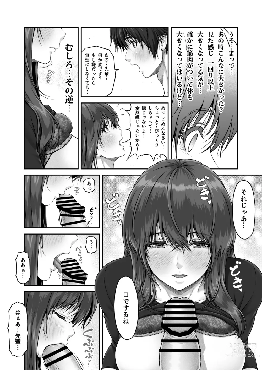 Page 33 of doujinshi CRAZY SWIMMER Second Stage