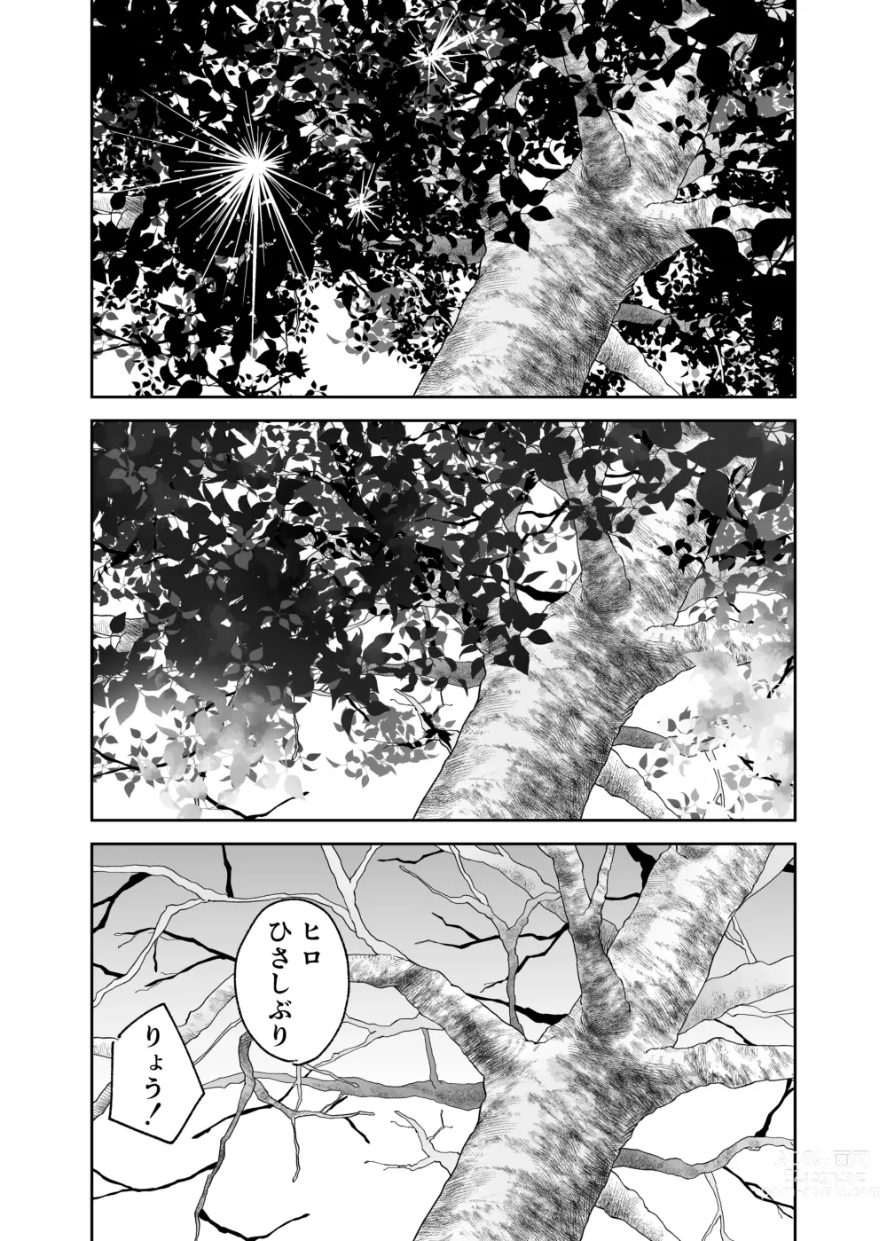 Page 47 of doujinshi Hitotsu Yane no Shita de Kaa-san ga Netorare Teru~Tomo Chin ni Ochita Haha to Sore ni Mezameru Ore 2~