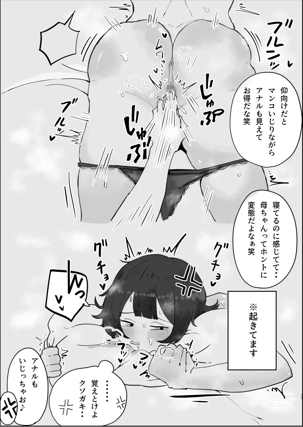 Page 34 of doujinshi Musuko no Kyokon ni Yuwaku Sarete Mainichi Asedaku Sex Shichau Hahaoya no Hanashi