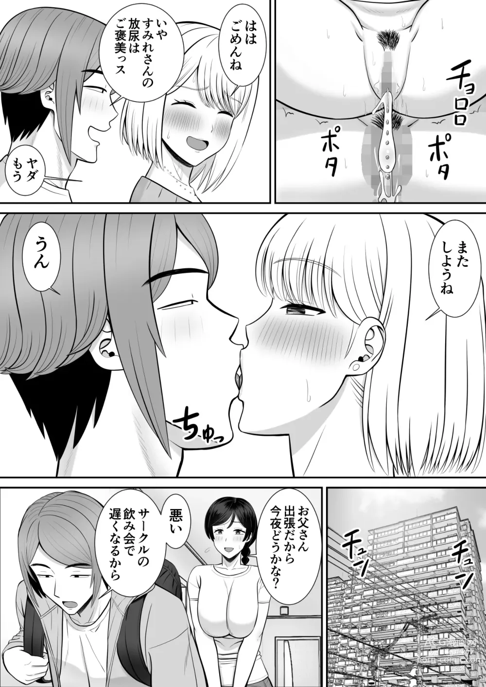 Page 28 of doujinshi Less no Hahaoya ga Yarichin no Musuko ni Semarareru 4